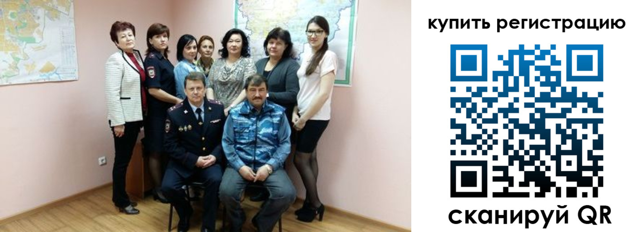 миграционный учет в Сорочинске