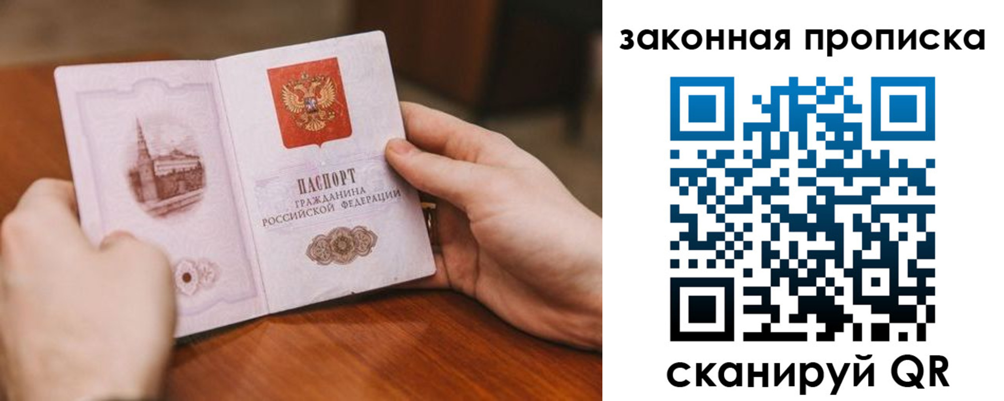 временная регистрация недорого в Сорочинске