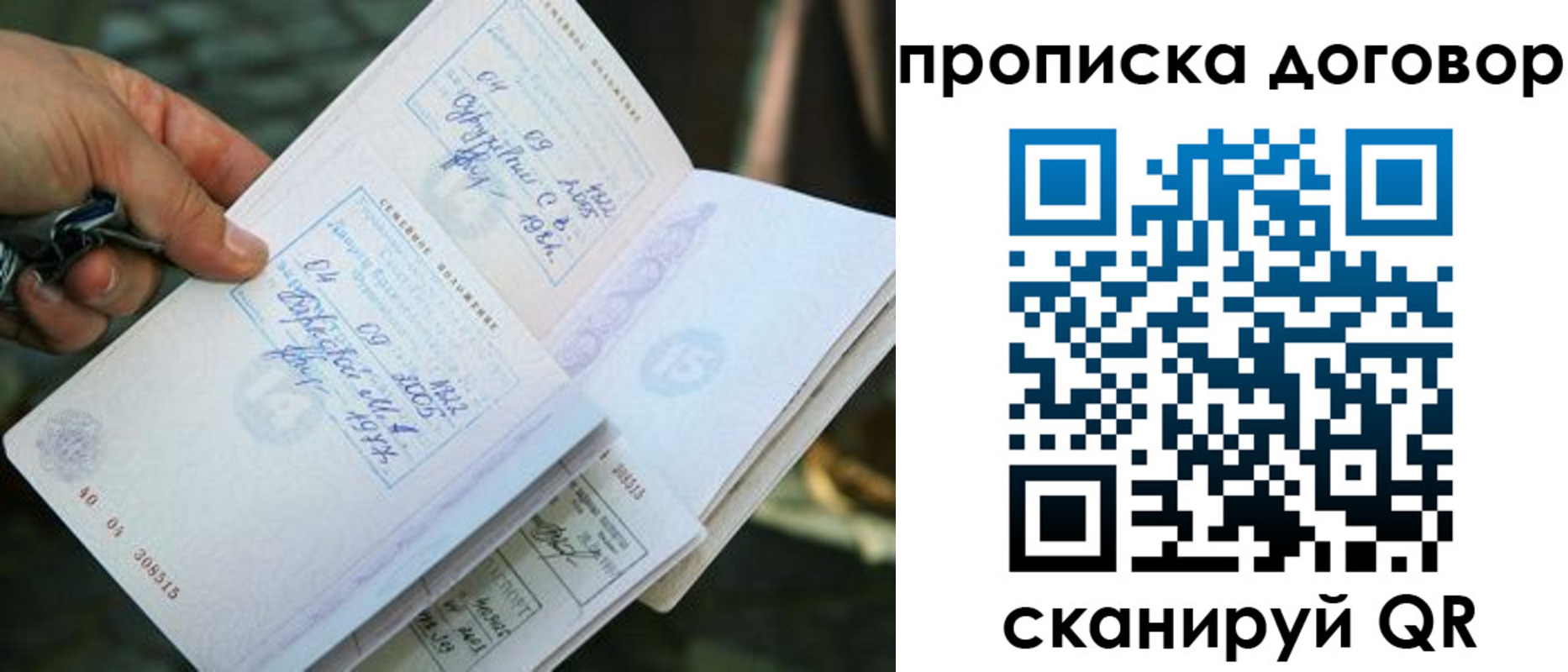 прописка для школы в Сорочинске