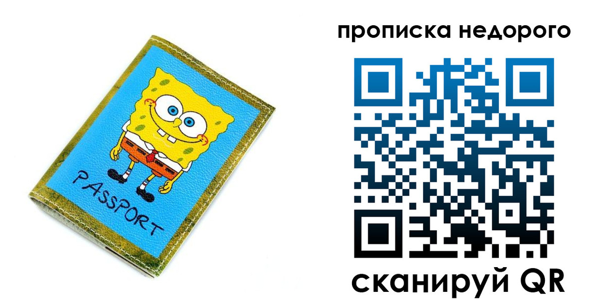 временная регистрация госуслуги в Сорочинске