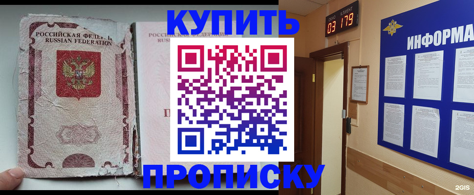 временная регистрация в Сорочинске