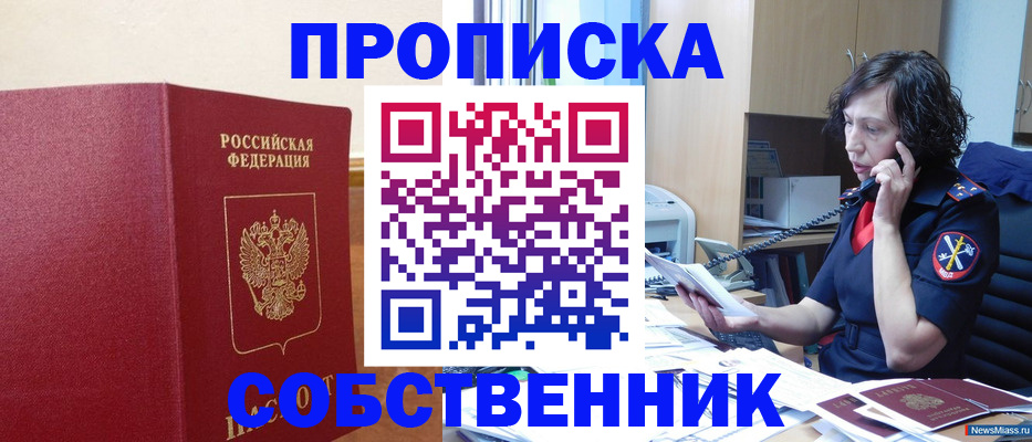 миграционный учет в Сорочинске