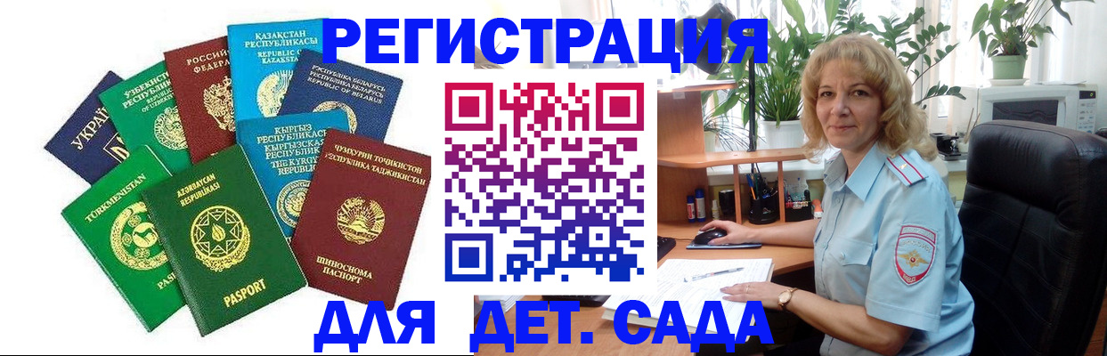 временная регистрация госуслуги в Сорочинске