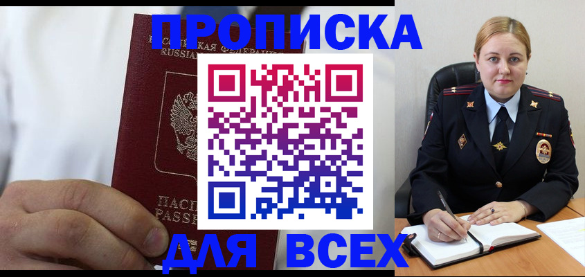 где прописаться в Сорочинске