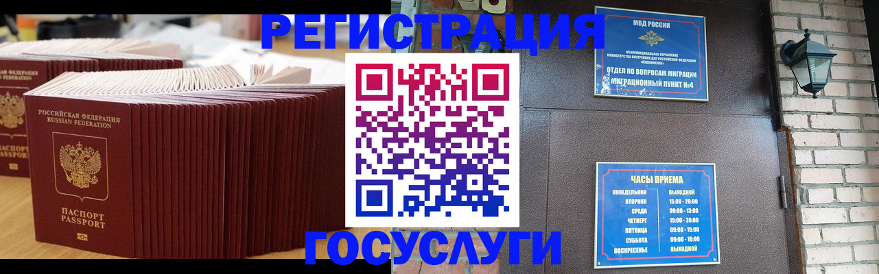 прописка для кредита в Сорочинске