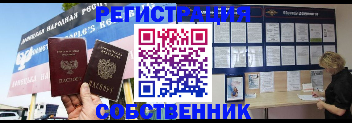 временная регистрация поиск в Сорочинске